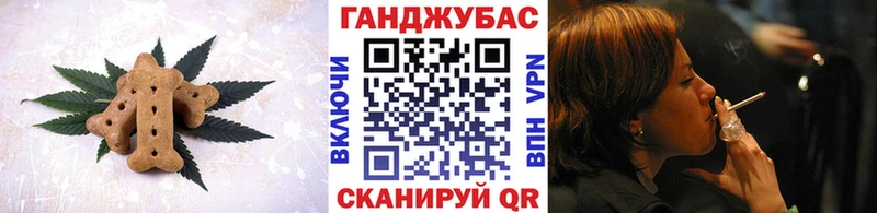 Печенье с ТГК марихуана Весьегонск