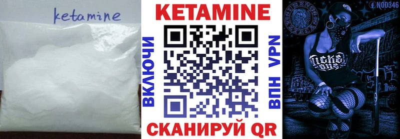 КЕТАМИН VHQ Весьегонск